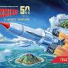 Thunderbirds - Image 4